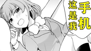 史上最狠漫画！我的手机居然变成了我老婆！！！这就是人工智能吗？