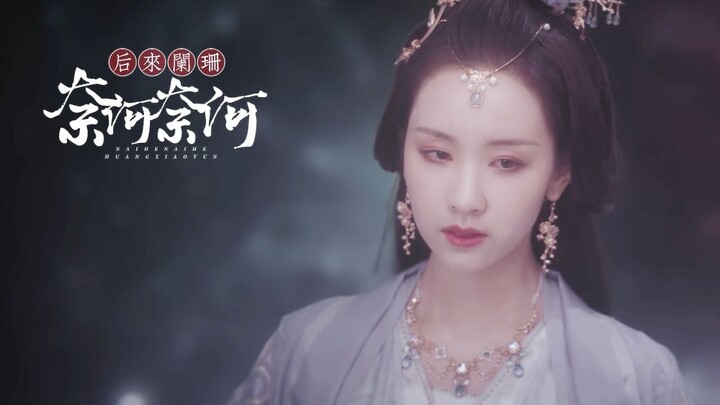 【Reflection】Cheng Yi & Chen Duling: Their reflections meet above, bringing great joy—yet what can be