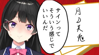 ここがVtuberと芸能人との瀬戸際だ