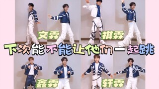 【all霖】下次能不能看到他们一起跳～小甜歌就要跳双人版～