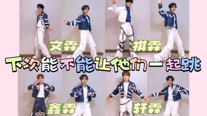 【all Lin】Can we see them dancing together next time? The sweet little song should have a duet versio