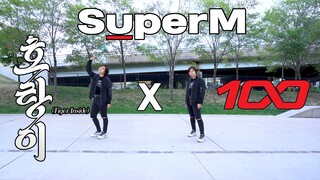 【كي】 كول سوبر إم - 100 × قفزة النمر!