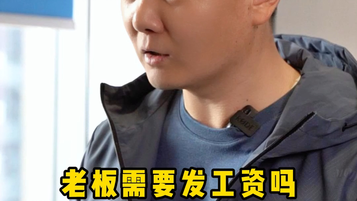 เจ้านายต้องจ่ายเงินเดือนไหม?