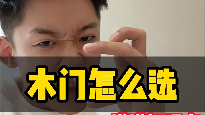 เลือกประตูไม้สำหรับห้องนอนยังไงให้ไม่พลาด!