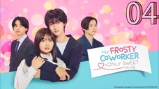 Mʏ Fʀᴏsᴛʏ Cᴏᴡᴏʀᴋᴇʀ ɪs Oɴʟʏ Sᴡᴇᴇᴛ ᴛᴏ Mᴇ Eᴘɪsᴏᴅᴇ 4 [Eɴɢ sᴜʙ]