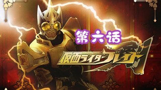 《假面骑士剑》第六话-Chalice的真面目-Henshin部分