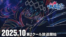 Uma Musume: Cinderella Gray_Part 2_PV1