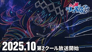 Uma Musume: Cinderella Gray_Part 2_PV1