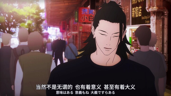 “Is it because you’re Suguru Geto that you’re the strongest?” [Jujutsu Kaisen]