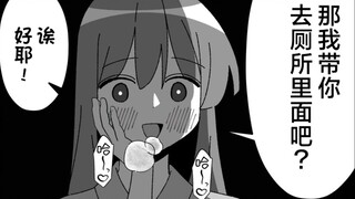 父母再婚后，我多了一个姐姐 #01~#02