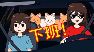 当你下班回家路上打开《EVA》歌单......
