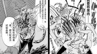 面对极端的混沌，温柔的雷格西终于选择大打出手【BEASTARS/动物狂想曲#58】