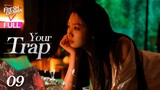 【Multi-sub】Your Trap EP09 | Wen Moyan, Shen Haonan, Yu Xintian | 步步深陷 | Fresh Drama
