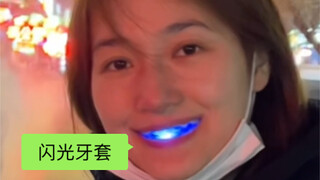 你笑起来真好看，哈哈哈哈哈哈