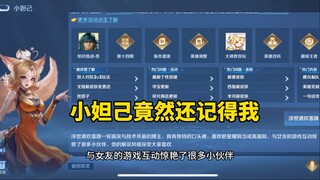 เสี่ยวต๋าจี๋ ยังจำฉันได้ไหม