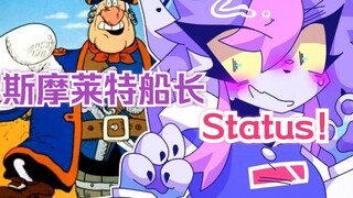 斯摩莱特船长的Status