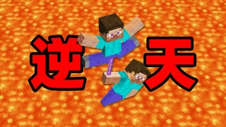 世界首创！双人逆天飞行！