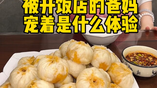 Today, Mom made delicious little steamed buns for me (tutorial included)