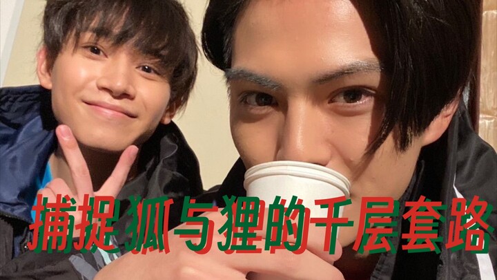 「浮樱/假面骑士geats」捕捉狐与狸的千层套路