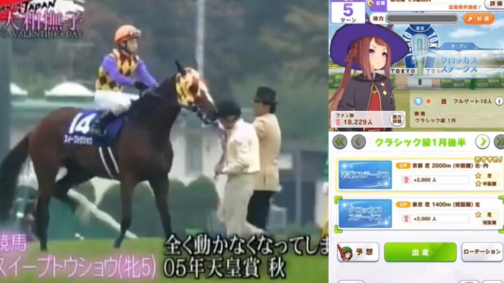 Uma Musume: Pretty Derby versi mobile merekam dengan sempurna perubahan era To-sho, adada…