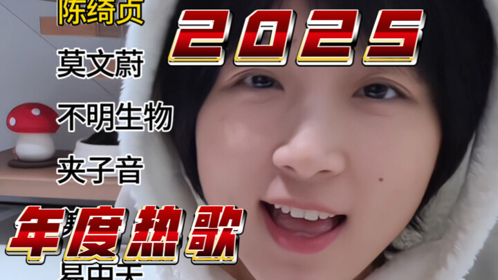 Challenge: Sing 2025’s Hottest Songs in Different Vocal Styles (Part 1)