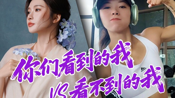 【อู๋เหยี่ยนหนี】ฉันที่คุณเห็น VS ฉันที่คุณไม่เห็น