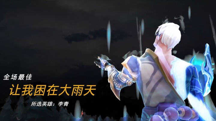 “หากอารมณ์สามารถเปลี่ยนแปลงได้ ฉันคงติดอยู่ในวันที่ฝนตก”
