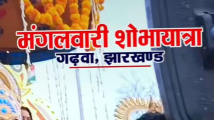 2025 #ramnavmi. Mangal wari Shobha Yatra 01.04.2025