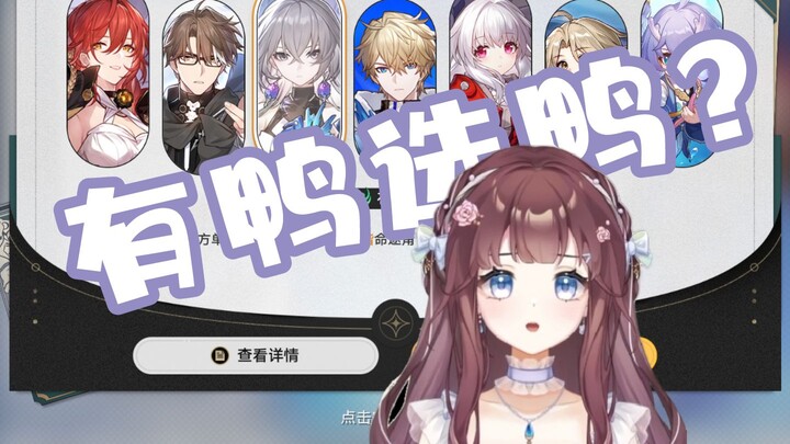 [Shiso September] Honkai: Star Rail 300‑gacha guaranteed choice—what’s the voice actor for Klara?