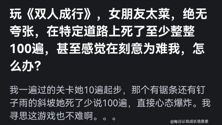 How Should Couples Actually Play Co-Op Games Together? (Open to Discussion!)