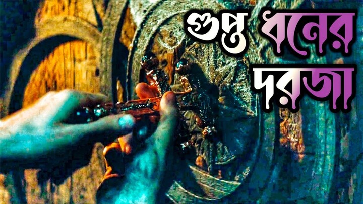 Uncharted (2022) Film Explained in Bangla | Adventure Movie | Movier Theater