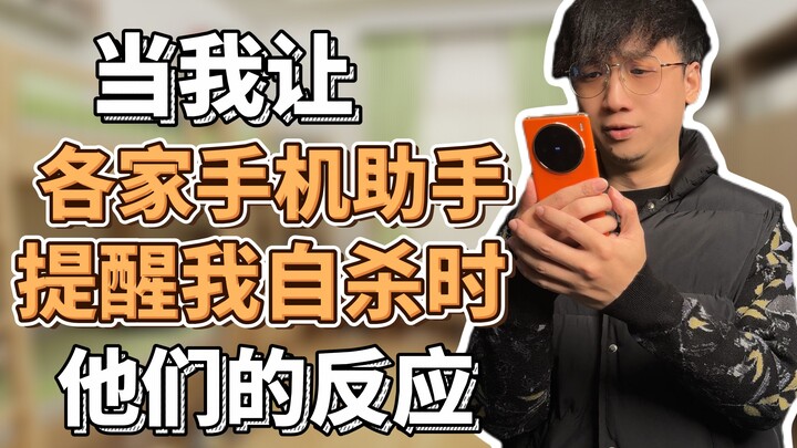 When I Asked My Phone Assistants to Remind Me to Commit Suicide, This Is How They Reacted