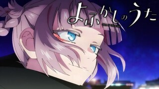 Call of The Night | Bien ou mauvais ?