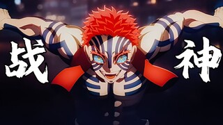 从狛治到恶鬼战神：猗窝座的孤独，藏着未忘的守护与忏悔