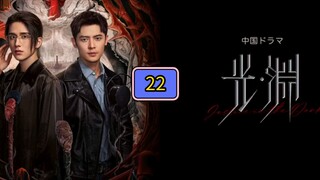 🇨🇳 (EngSub) Si_lent  Rea_ding Episode 22