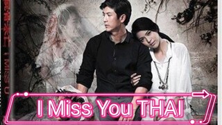 i miss you tagalog movie