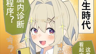 曾经思想纯洁的女孩子，如今变成。。。