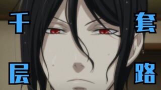 [Black Butler] Sebastian's Thousand Tricks