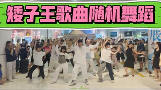 【宣布重组失败永遠的IZ*ONE抱夢之時应援】纯IZ*ONE歌曲连跳(kpop in public成都未来中心路演舞台random dance随机舞蹈成都站）