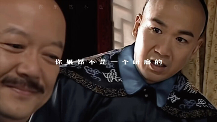 “Dù là ai thì cũng mau xuống khỏi người Hòa Thân đi!”