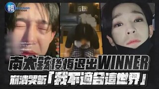 نان تاي هيون يركع ويعلن انسحابه من وينر، ويبكي منهارًا قائلاً: "أنا لا أتناسب مع هذا العالم."