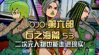 宅男最想获得的替身能力！波西米亚狂想曲，能把卡通人物拉进现实世界