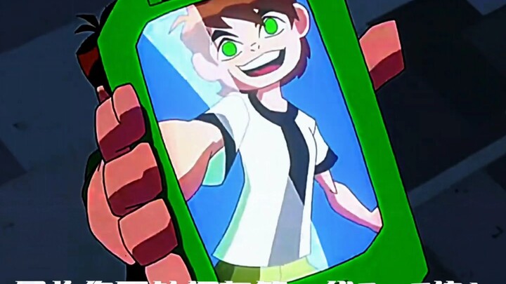 金典语录“你可以拥有一件ben10T恤”