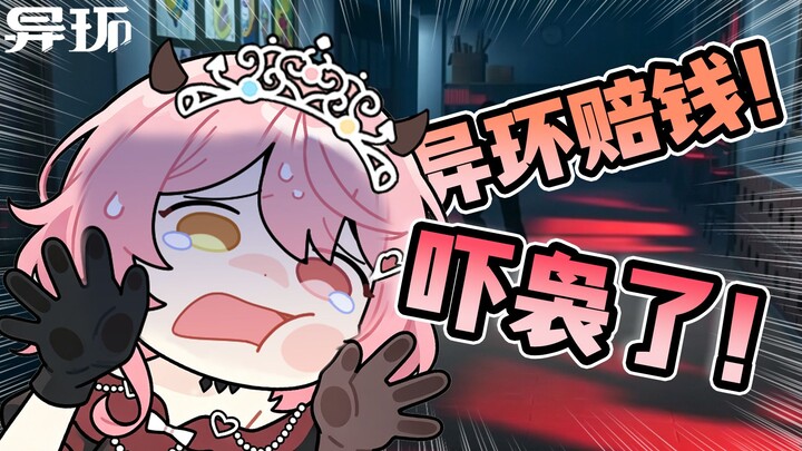 Tidak ada yang bilang sama aku bahwa Yi Huan itu game horor, aaaa!!!?