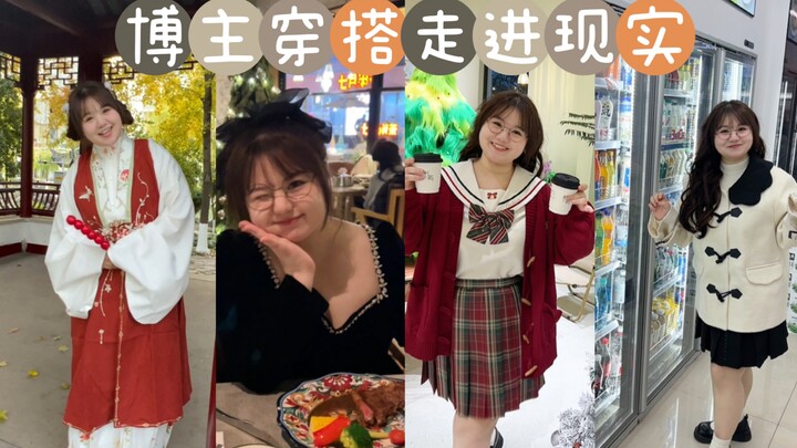 هل المدون لا يستطيع الخروج بسبب ملابسه؟