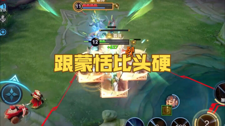 يلا نشوف مين رأسه أصلب!