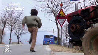 ตัวอย่าง Dream High (2011) มุ่งสู่ดาว ก้าวตามฝัน