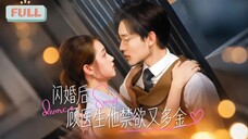 After a Flash Marriage, Doctor Gu is Abstinent and Rich