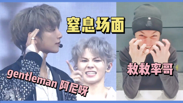 【seventeen】看队友营业的窒息场面