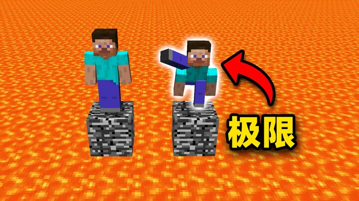 อะไรคือขีดจำกัดของมนุษย์?